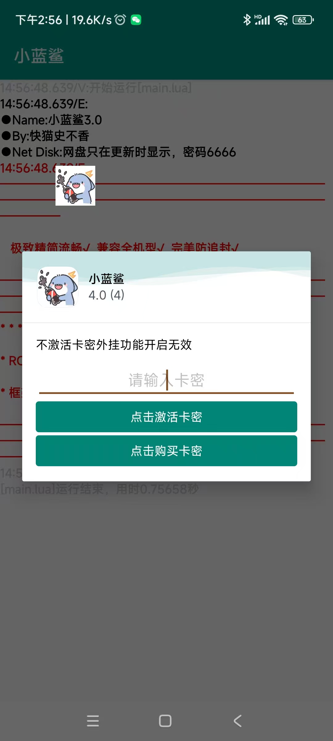 暗区突围辅助器免费下载
