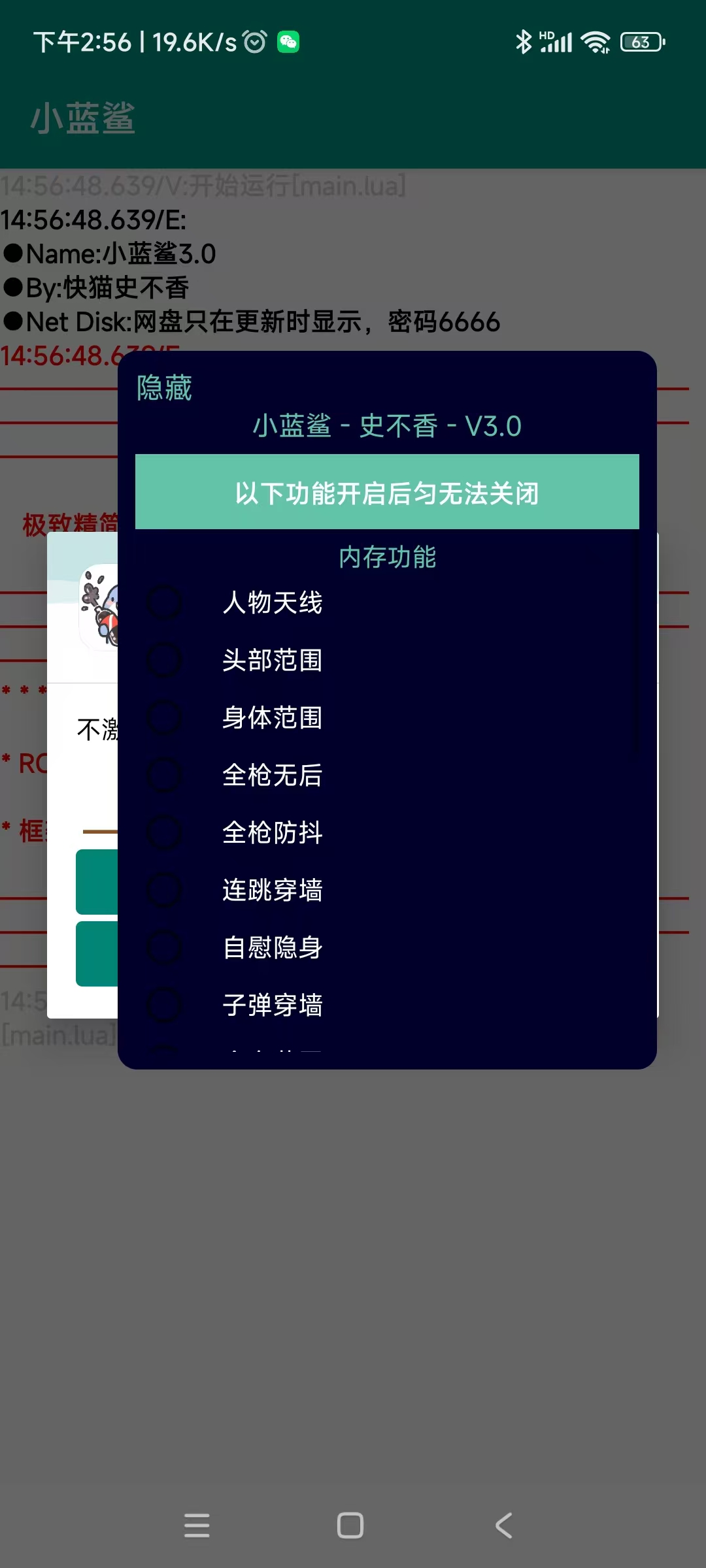 暗区突围辅助器免费下载