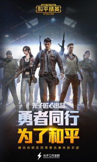 2020永久免费吃鸡辅助软件：多功能准星设置，防封号，支持DIY样式，FPS射击游戏通用