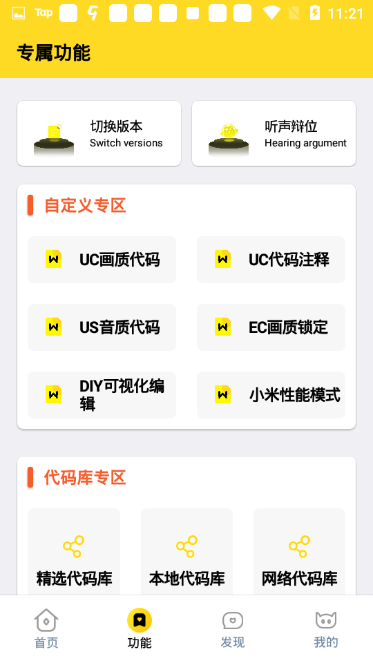 闪游.cc暗区突围软件：一键优化游戏画质与帧率，提升移动设备游戏体验