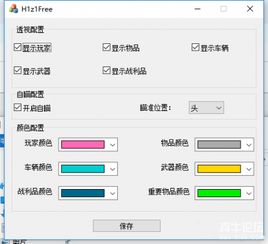 和平精英模拟器透视辅助工具的风险与利弊分析