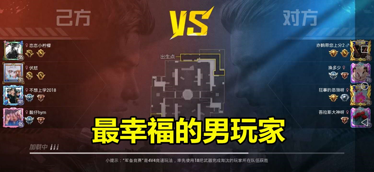 龙百万聊吃鸡趣闻：和平精英图书馆模式成女玩家新宠，男玩家幸福体验