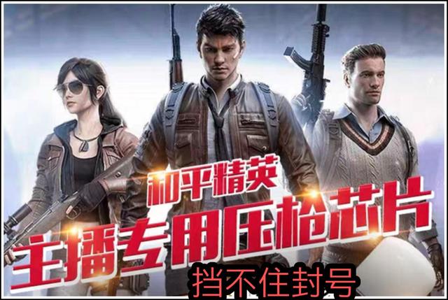 和平精英的透视功能_透视精英和平功能在哪_透视设备和平精英