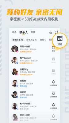 和平精英流星助手APP：免费吃鸡辅助软件，无视天气、穿墙、无后坐力