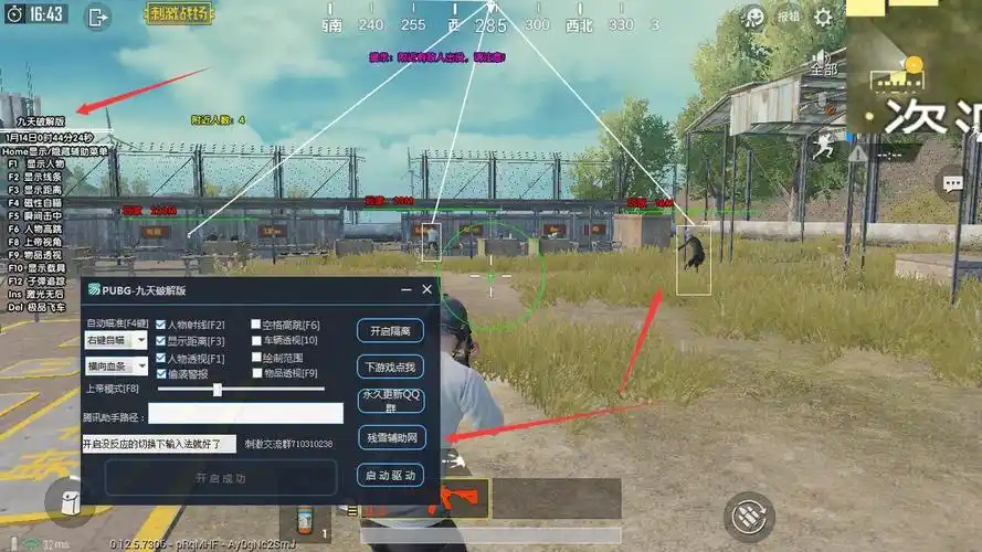 PUBG手游透视辅助横行：苹果用户如何应对不公平竞争