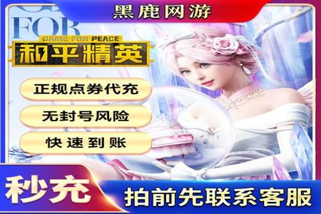 和平精英iOS透视辅助手游功能详解：自瞄、透视使用与注意事项