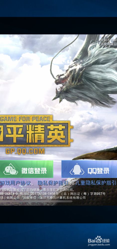 和平精英免费挂怎么开_和平精英透视挂免费_和平精英挂网站