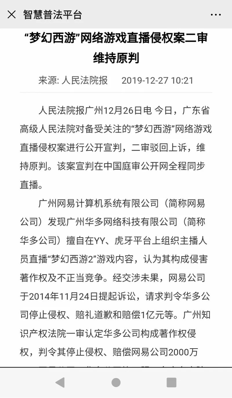 和平精英透视封多久_和平精英透视容易封号吗_和平精英透视会被检测吗