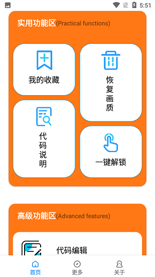 暗区突围内置作弊菜单
