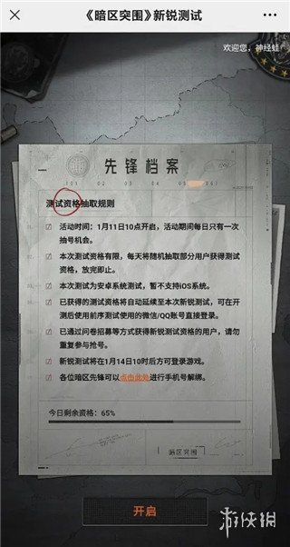 暗区突围辅助器_暗区突围破解脚本_暗区突围内置辅助