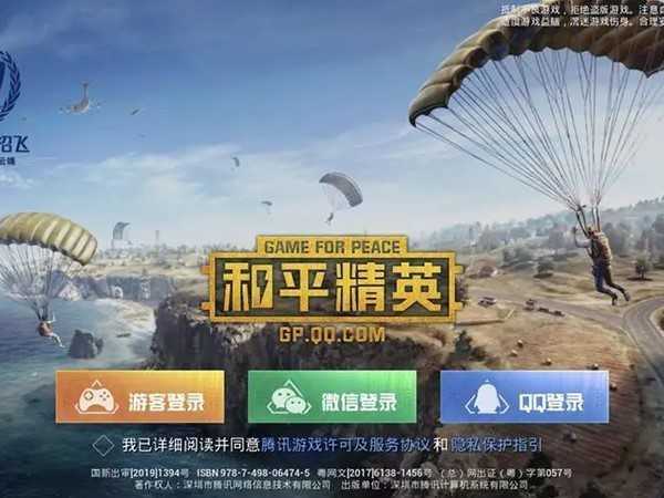 和平精英ios辅助软件介绍