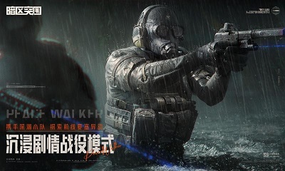 暗区突围手游：修改角色形象步骤及游戏特色全解析
