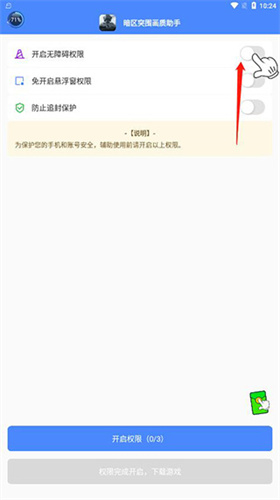 暗区突围画质提升软件：一键解锁高帧率与个性化语音包，打造极致游戏体验