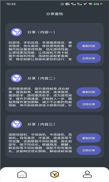 提升游戏体验必备！暗区突围画质修改器一键优化至120帧超高清