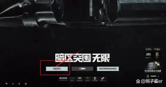 暗区突围国服科技_暗区突围外设_暗区突围开挂