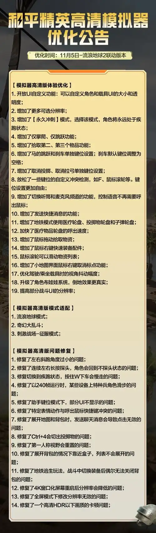 2024最新和平精英模拟器透视辅助软件下载及使用指南